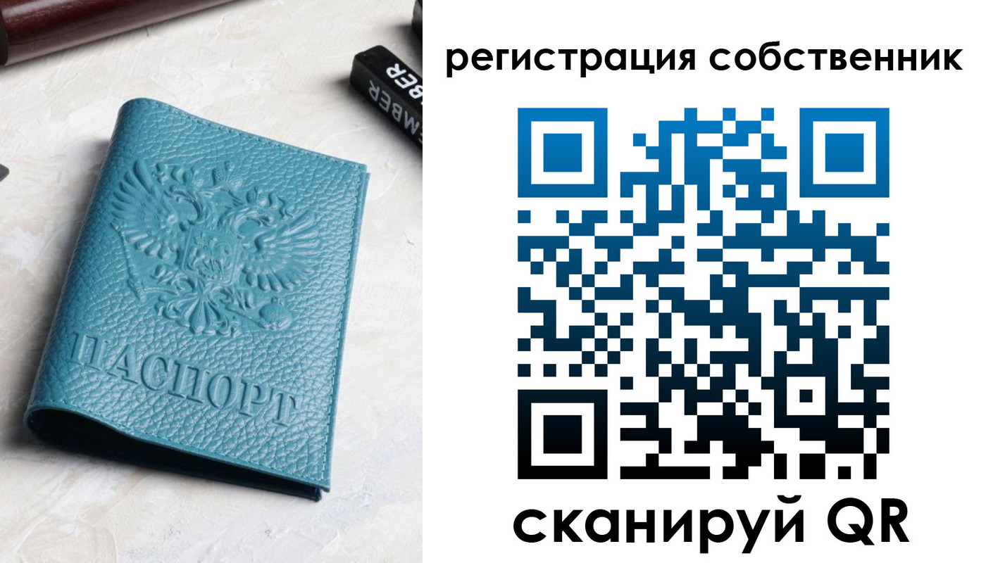 временная регистрация собственник в Магнитогорске