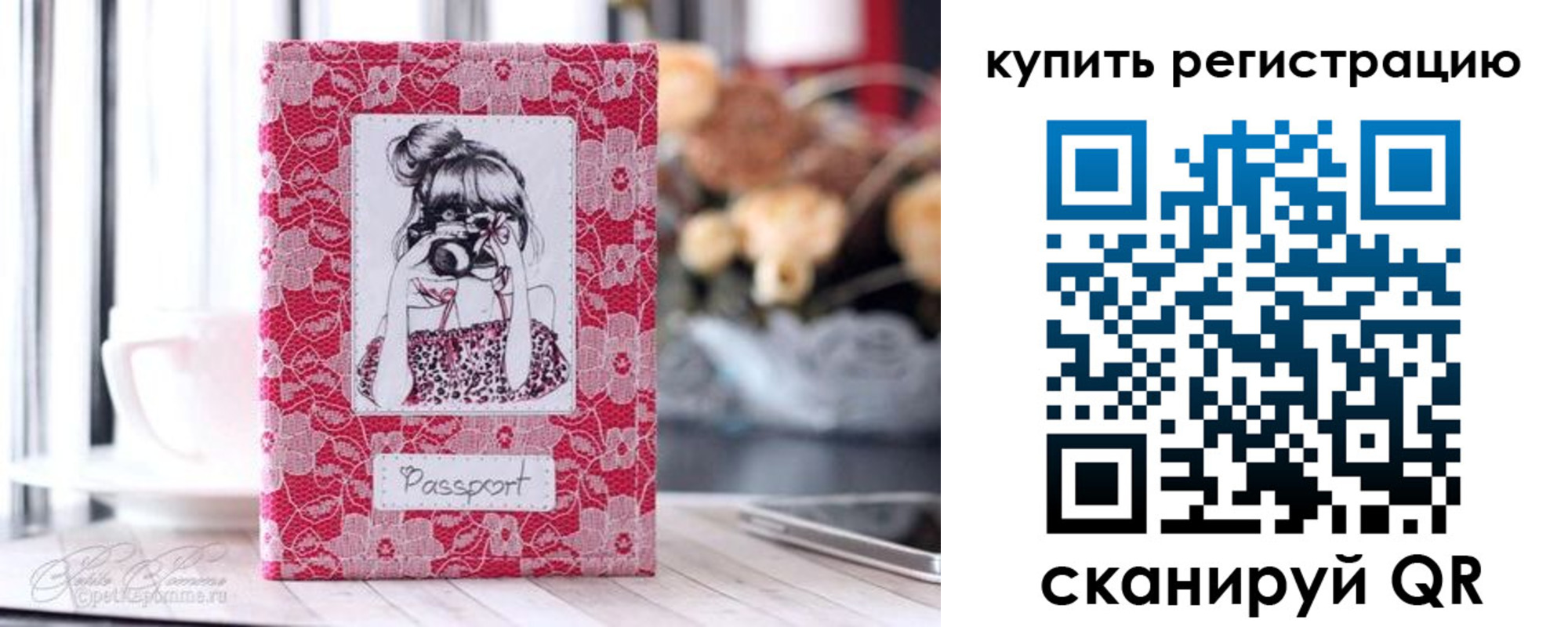 временная регистрация купить в Магнитогорске