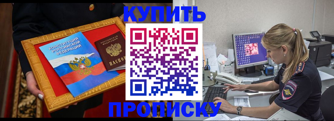 временная регистрация 2025 в Магнитогорске