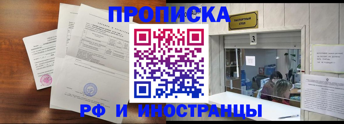 прописка для школы в Магнитогорске