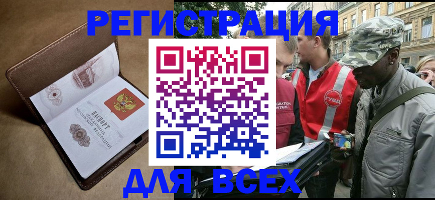 где прописаться в Магнитогорске