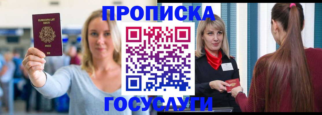 временная регистрация для школы в Магнитогорске