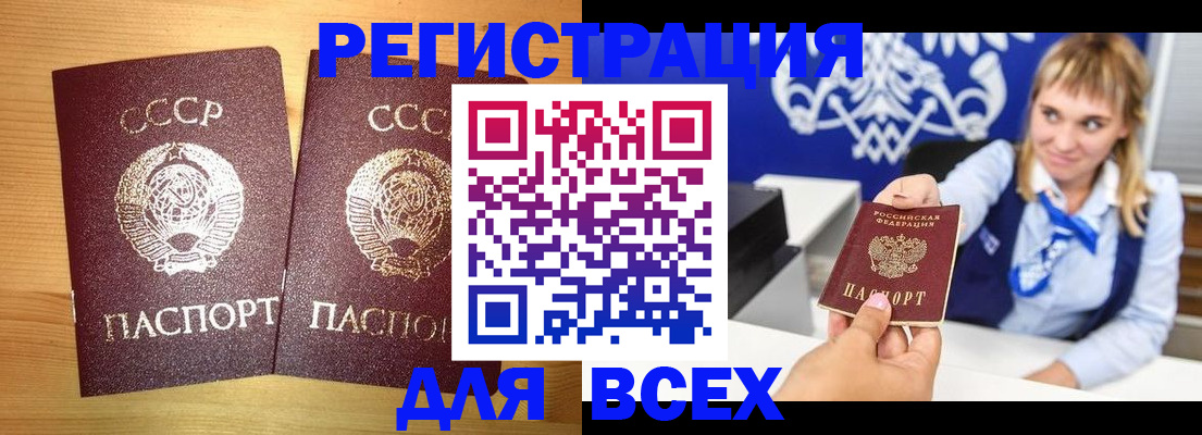 временная регистрация в квартире в Магнитогорске