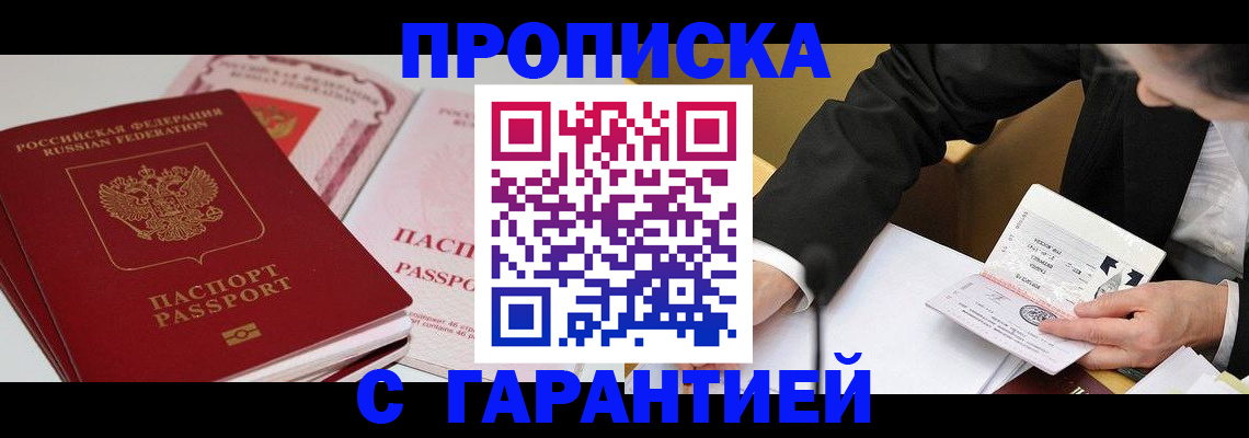 временная регистрация собственник в Магнитогорске
