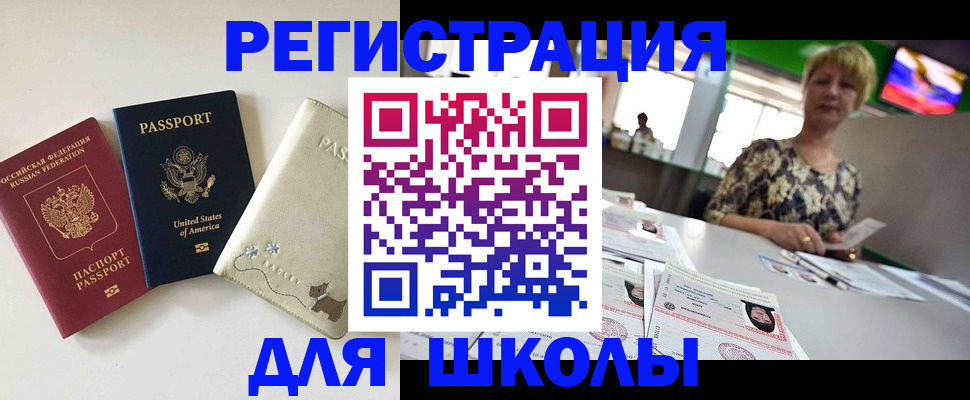 временная регистрация 2025 в Магнитогорске