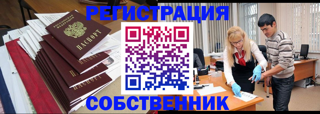 временная прописка в Магнитогорске